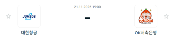 [V-리그 남자부] 2025년11월 21일 대한항공 점보스 배구단 vs OK저축은행 읏맨 배구단 | 스포츠 분석 무료 중계 토친놈